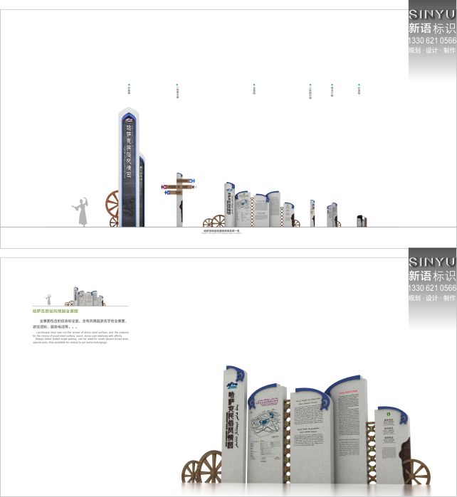 景區(qū)標識牌