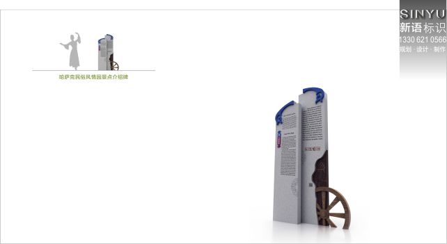 景區(qū)導視牌
